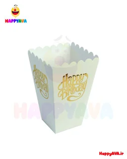 ظرف پاپکرن تم تولدی چاپی هپی برزدی ده عددی